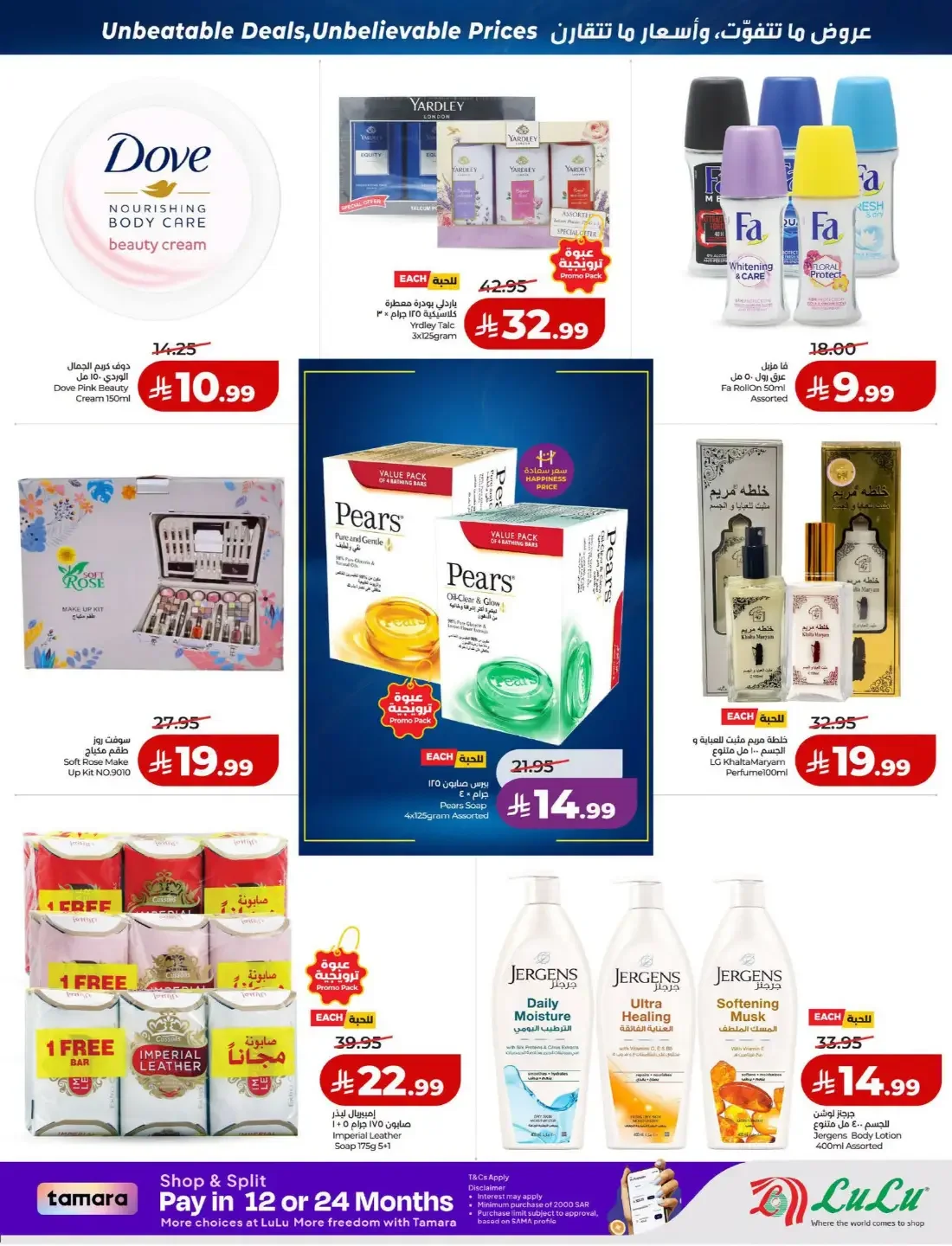 Price Smash Deals | Lulu Saudi Arabia page 53