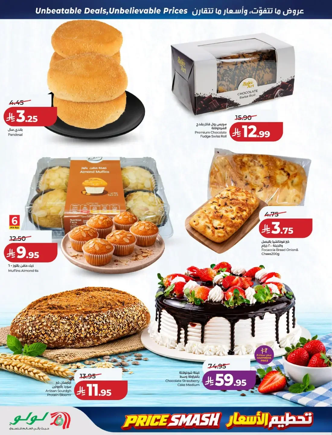 Price Smash Deals | Lulu Saudi Arabia page 35