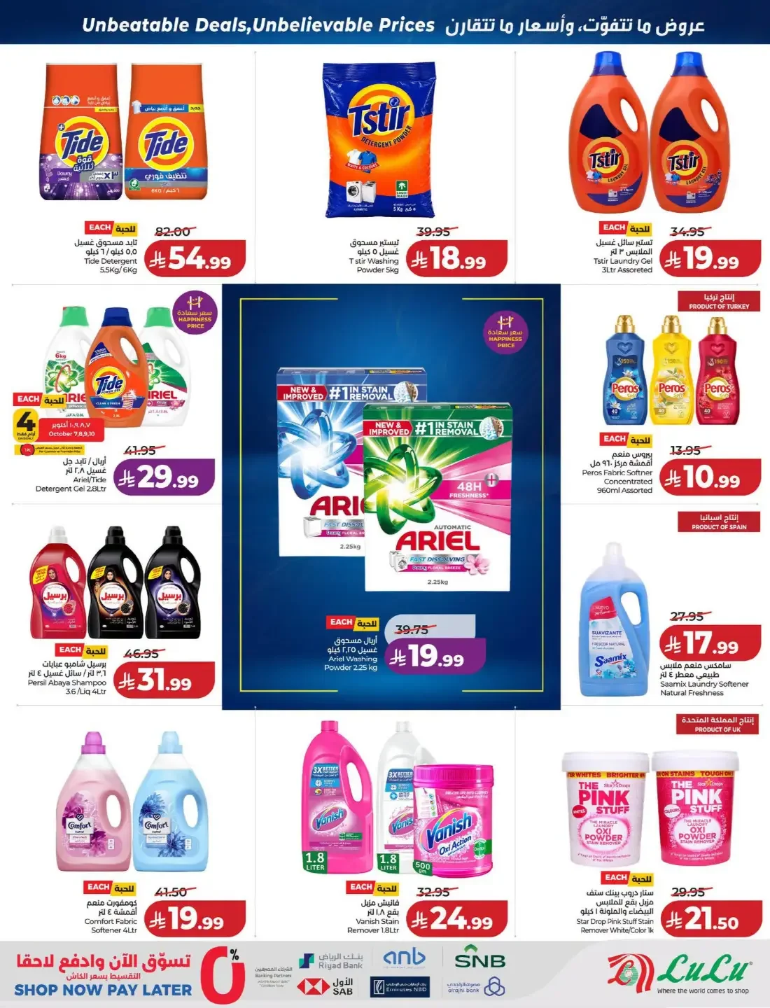 Price Smash Deals | Lulu Saudi Arabia page 40