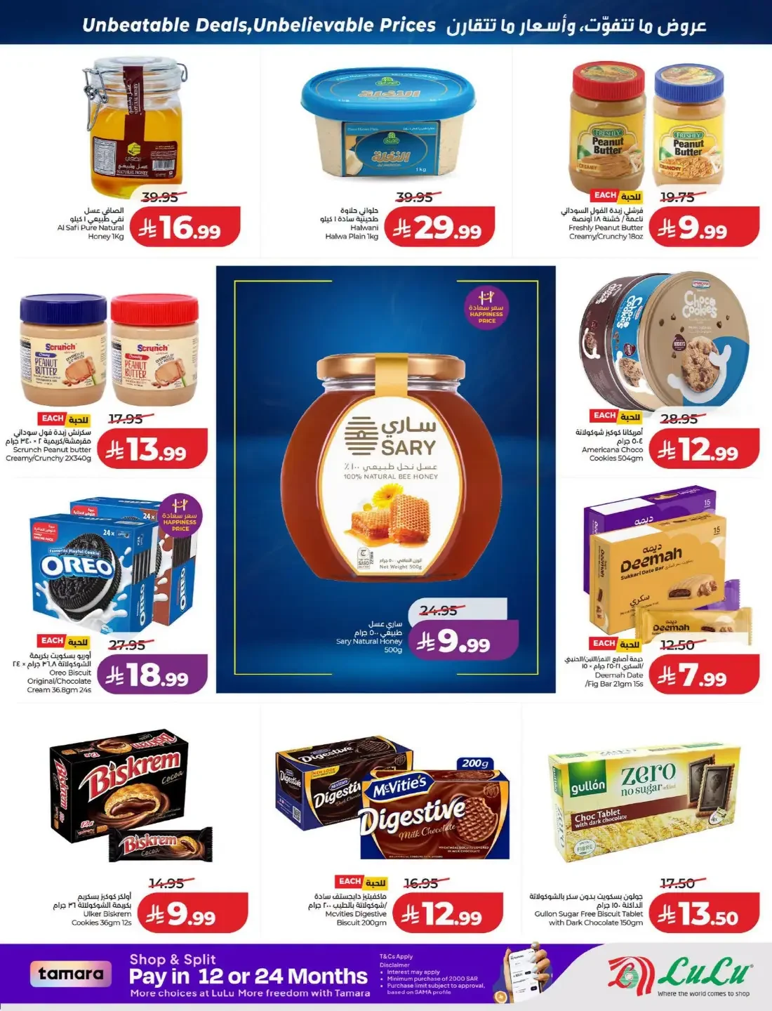 Price Smash Deals | Lulu Saudi Arabia page 9