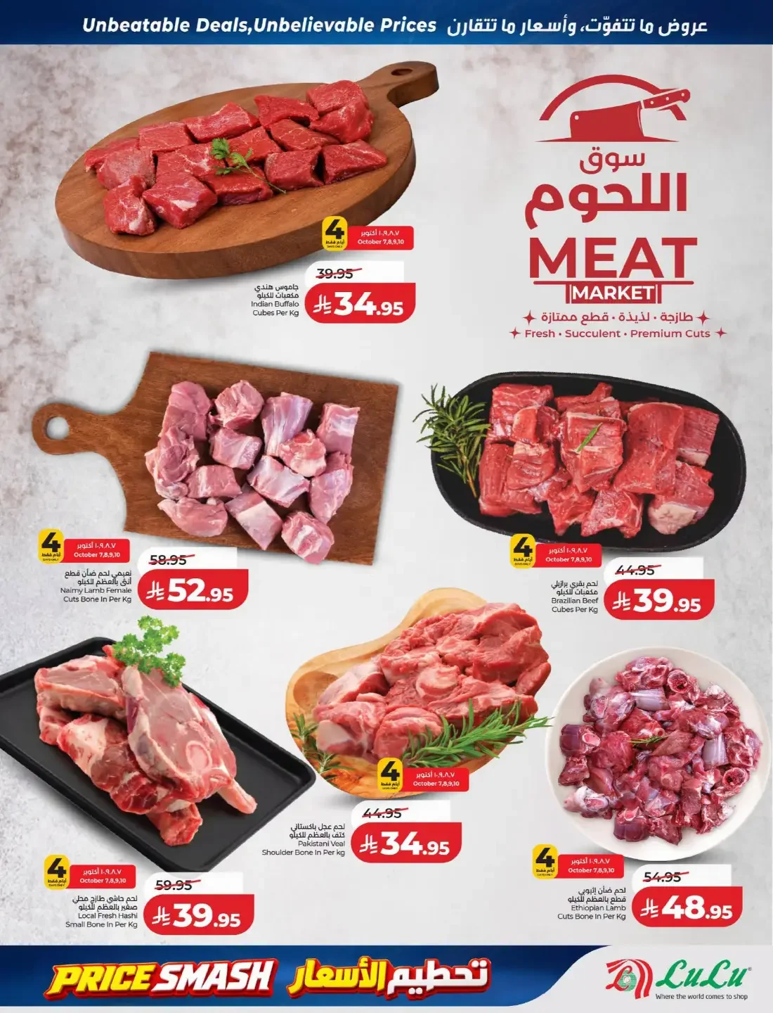 Price Smash Deals | Lulu Saudi Arabia page 27