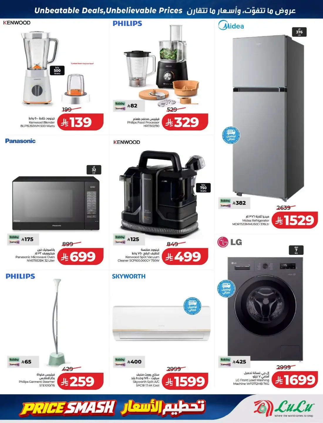 Price Smash Deals | Lulu Saudi Arabia page 64