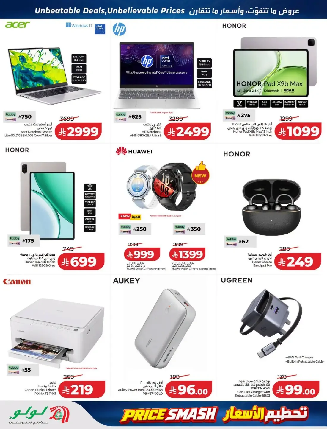 Price Smash Deals | Lulu Saudi Arabia page 65