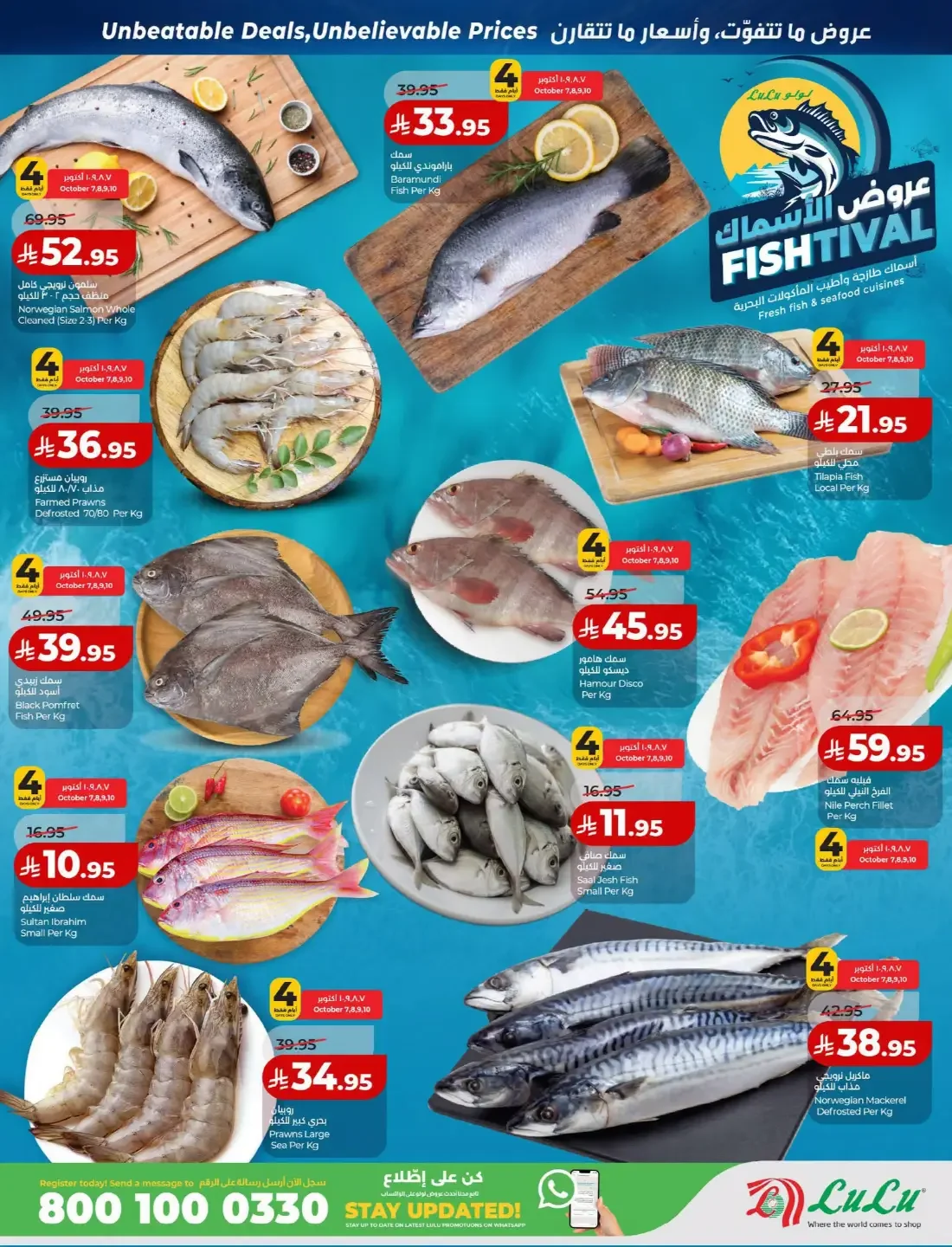 Price Smash Deals | Lulu Saudi Arabia page 26