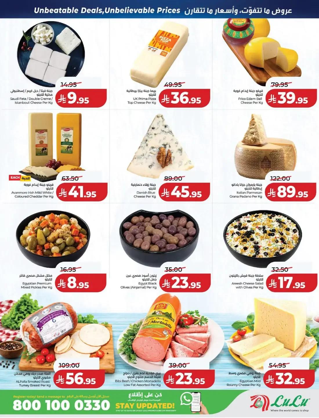 Price Smash Deals | Lulu Saudi Arabia page 30
