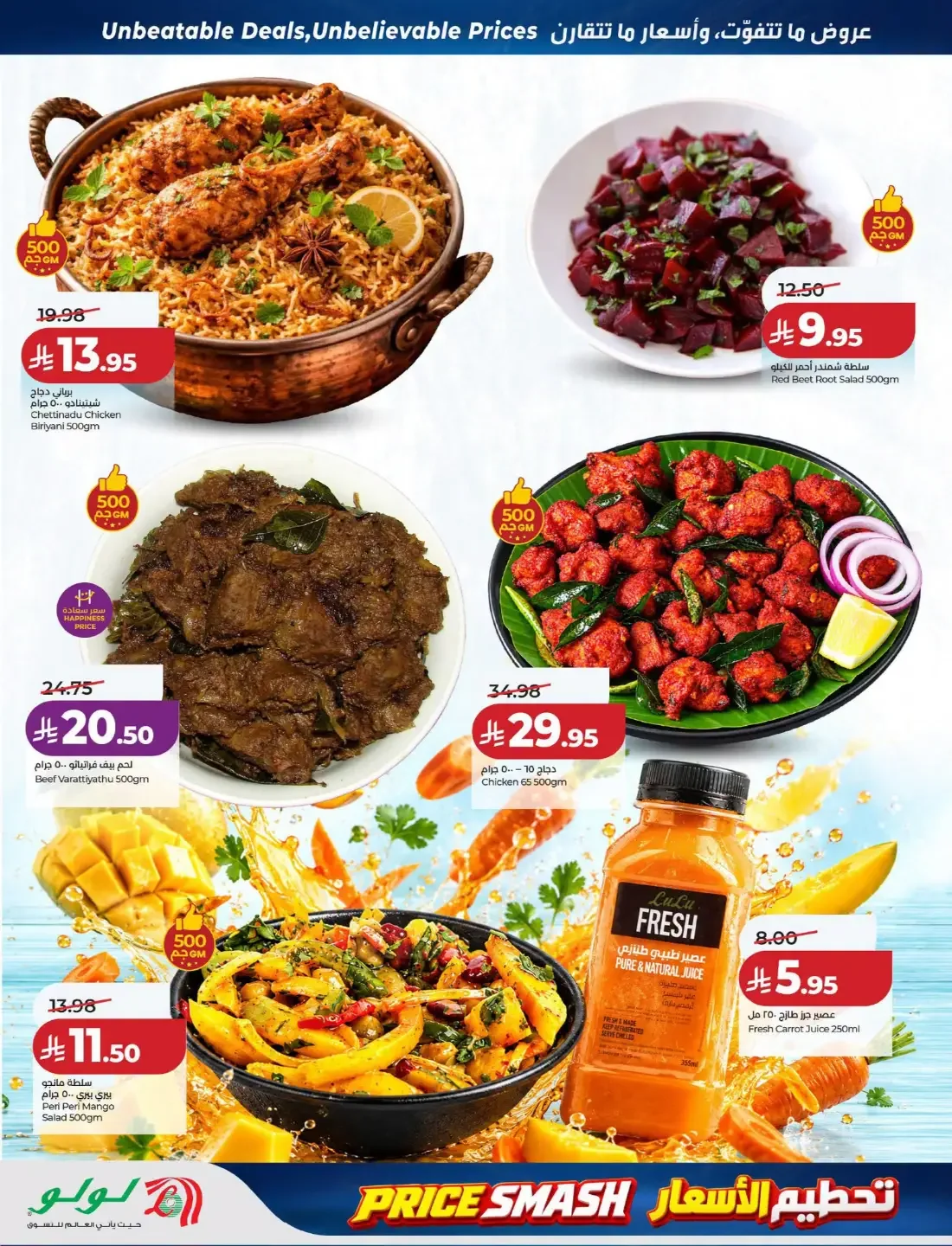 Price Smash Deals | Lulu Saudi Arabia page 32