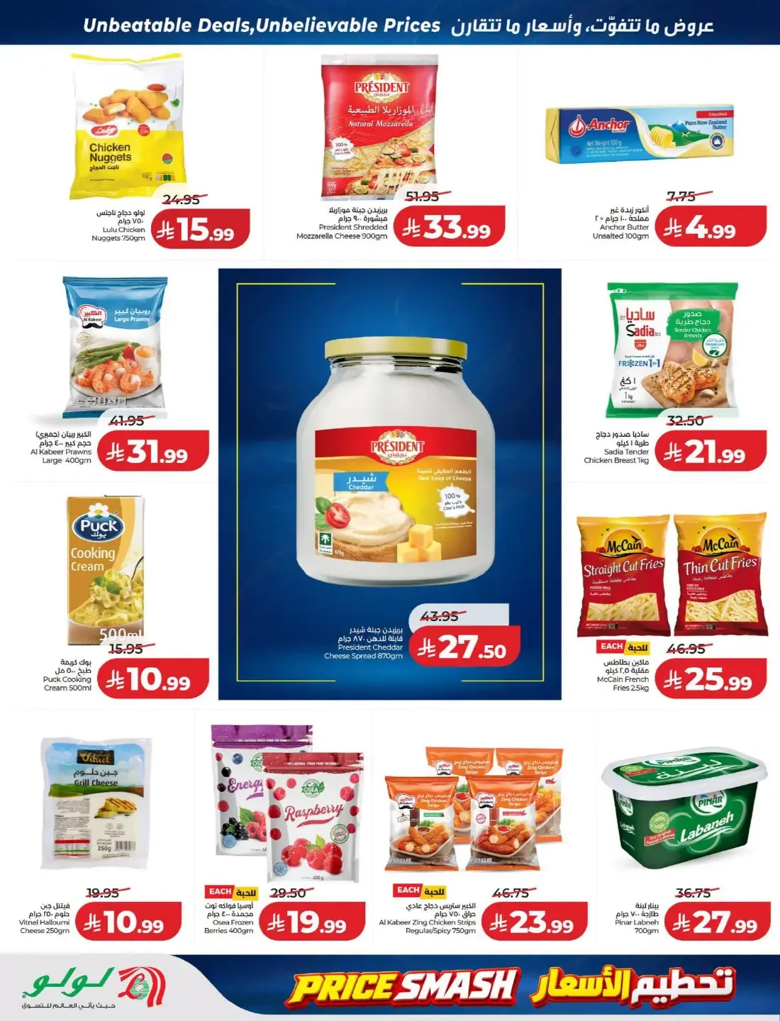 Price Smash Deals | Lulu Saudi Arabia page 20