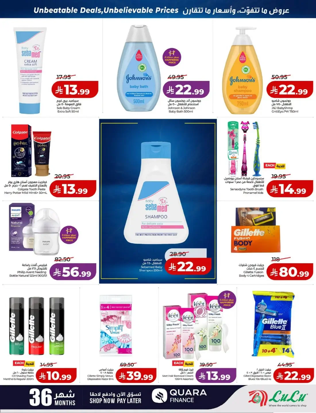 Price Smash Deals | Lulu Saudi Arabia page 49