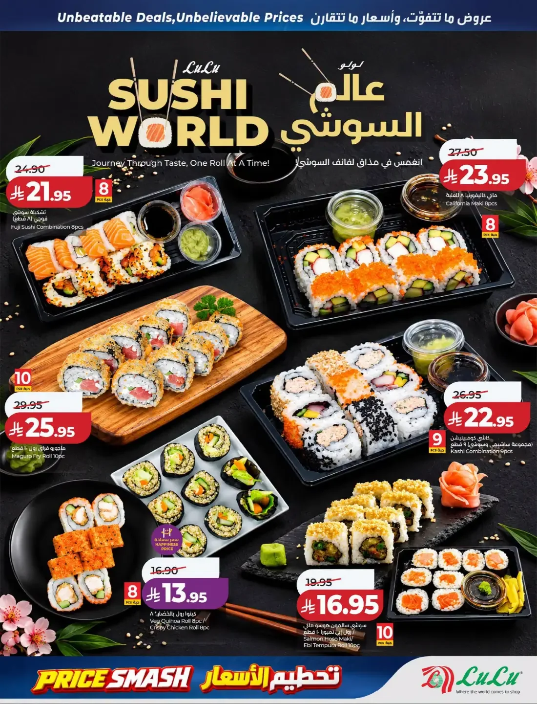 Price Smash Deals | Lulu Saudi Arabia page 31
