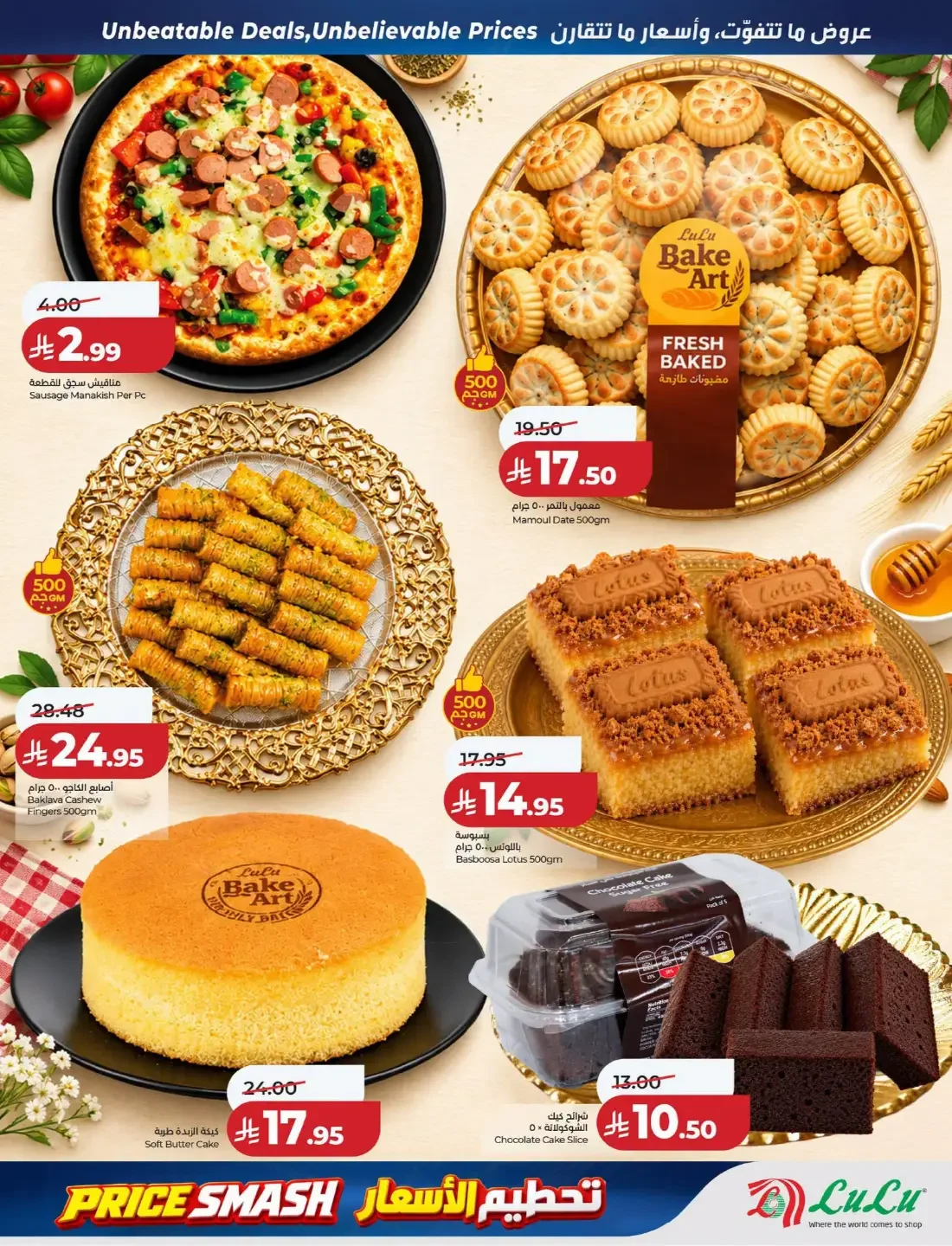 Price Smash Deals | Lulu Saudi Arabia page 34