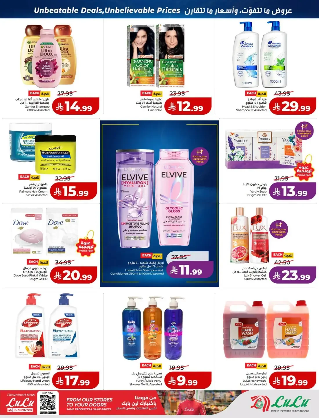 Price Smash Deals | Lulu Saudi Arabia page 47