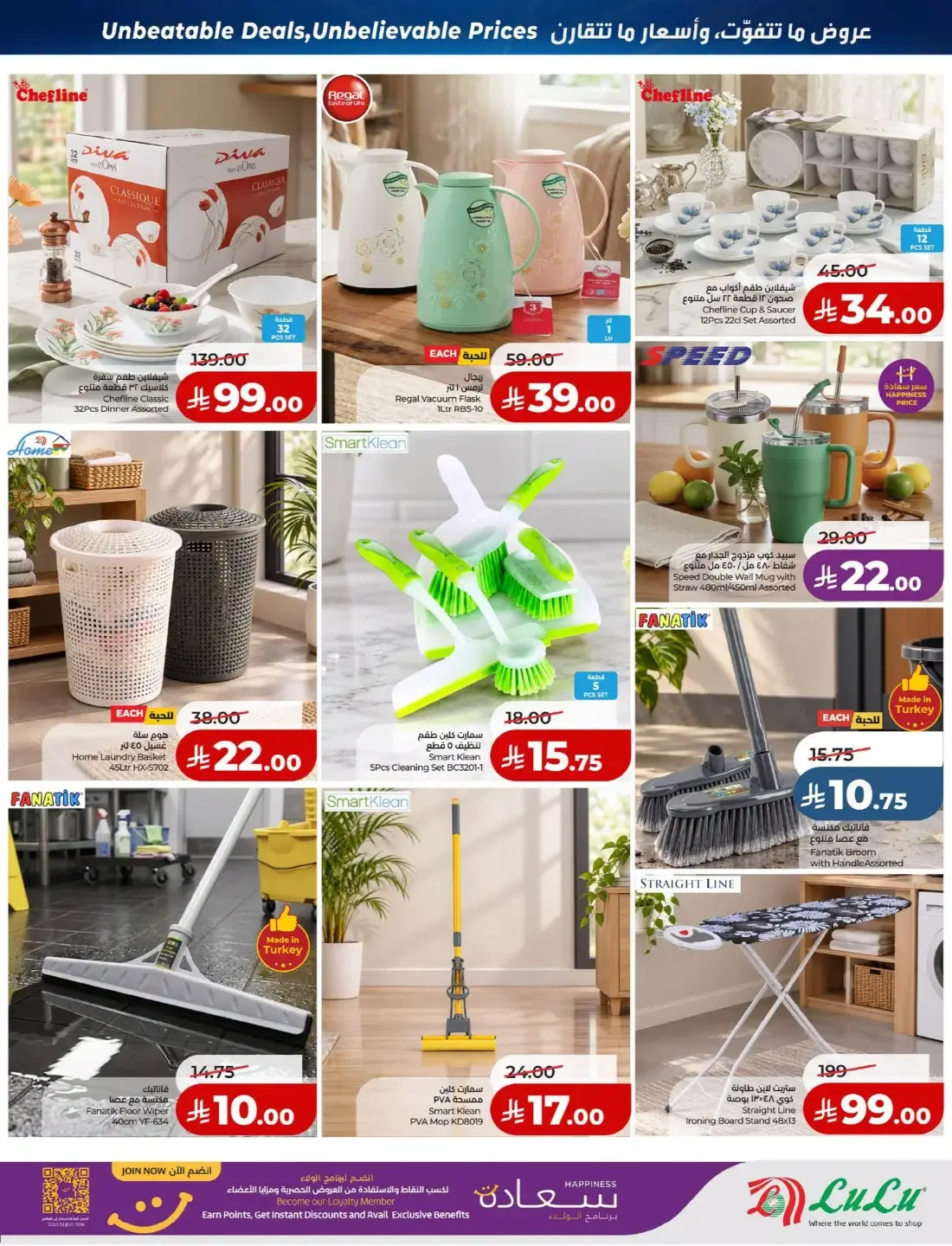 Price Smash Deals | Lulu Saudi Arabia page 57