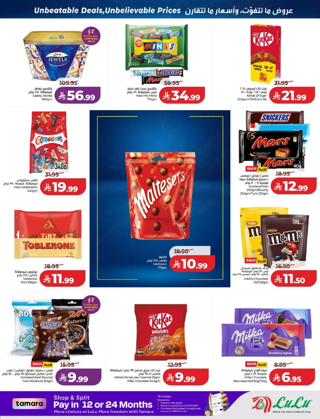 Price Smash Deals | Lulu Saudi Arabia page 11