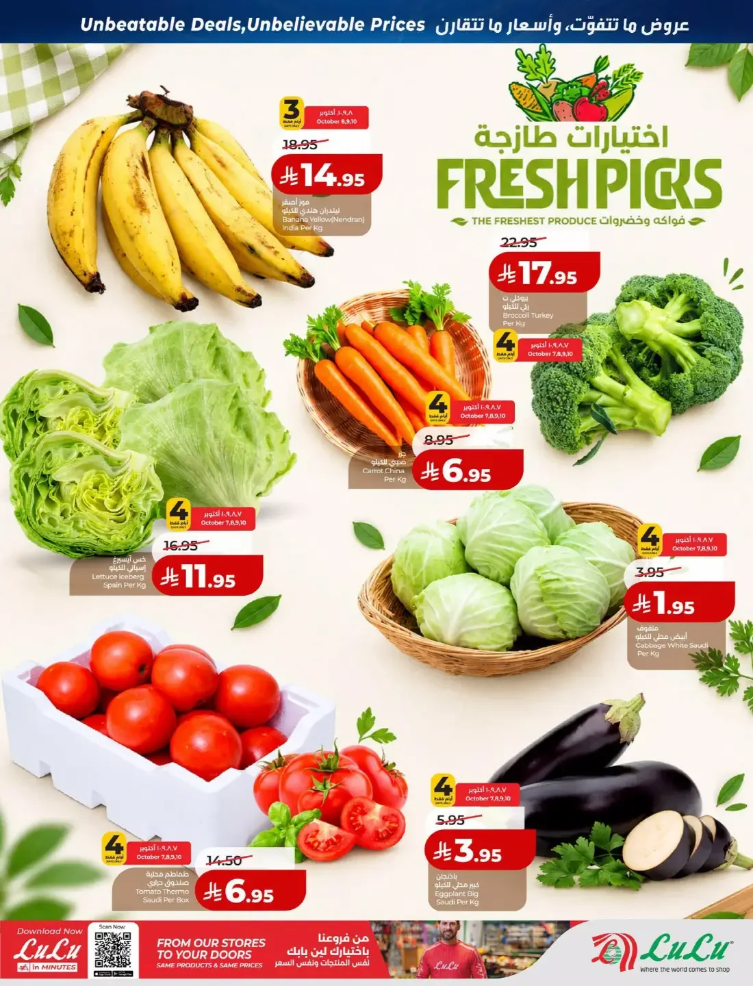 Price Smash Deals | Lulu Saudi Arabia page 25