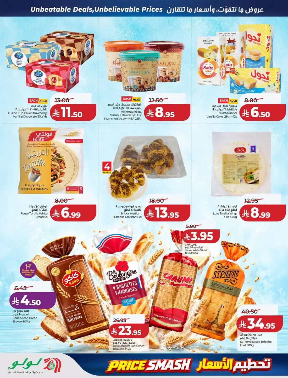 Price Smash Deals | Lulu Saudi Arabia page 36