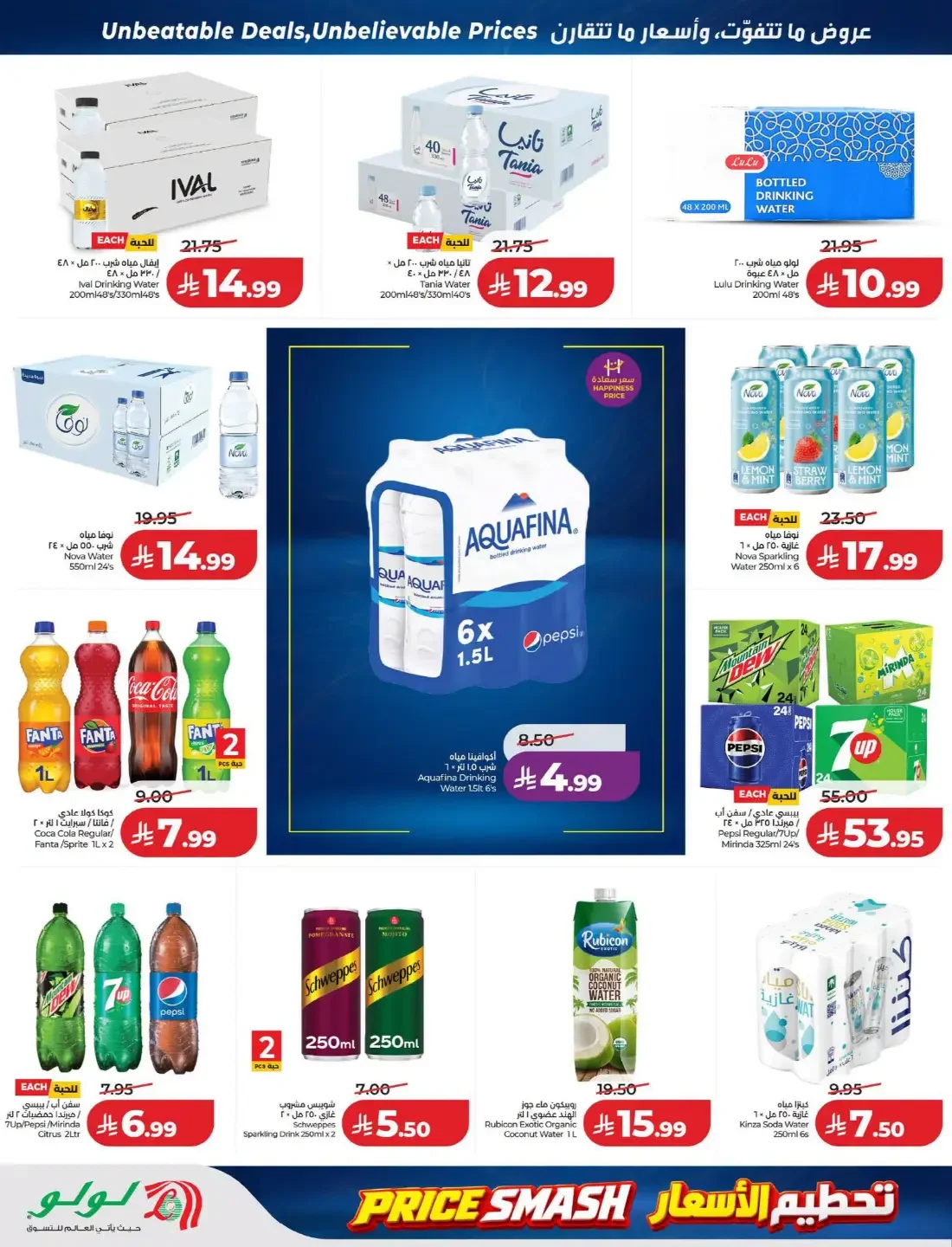 Price Smash Deals | Lulu Saudi Arabia page 6