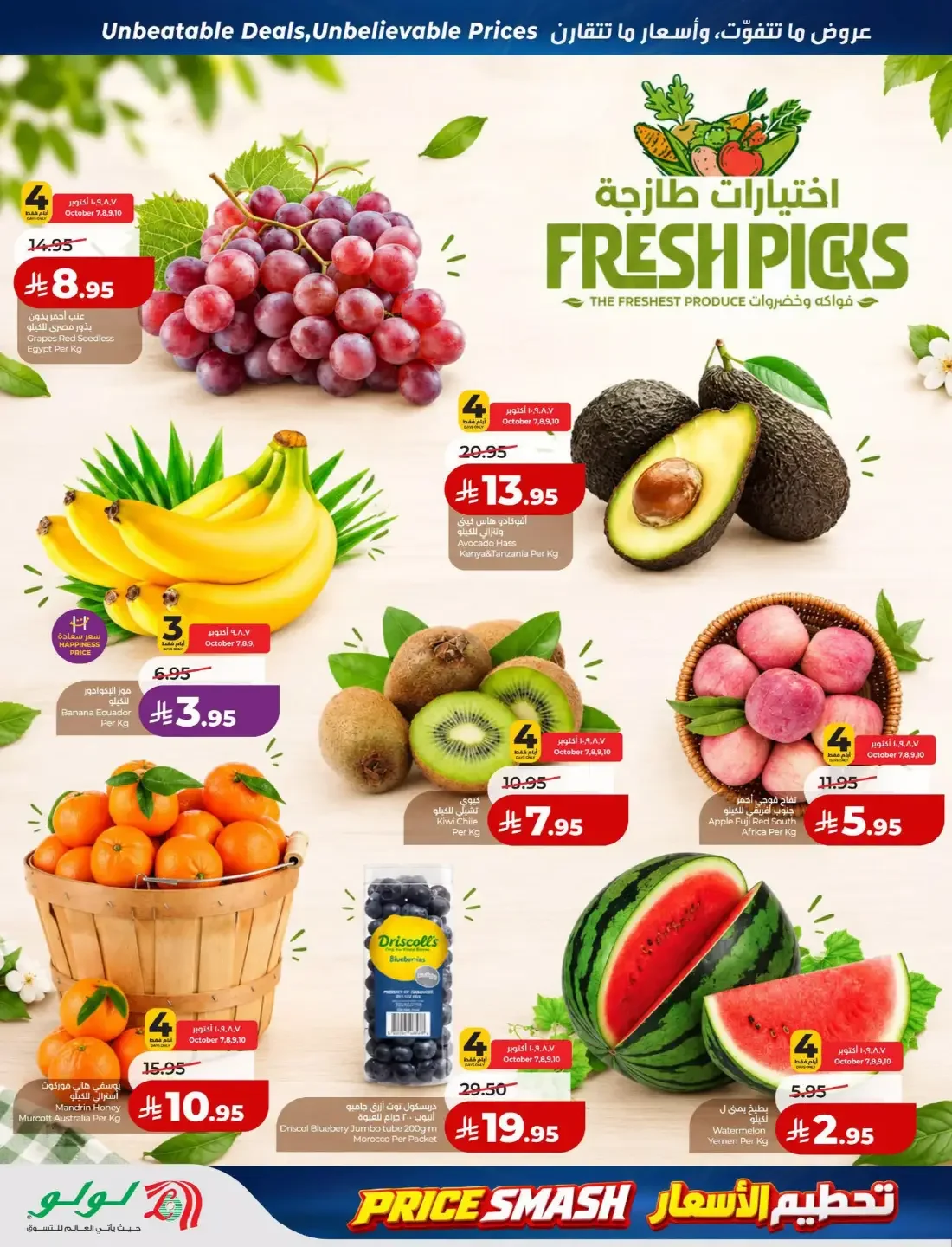 Price Smash Deals | Lulu Saudi Arabia page 24