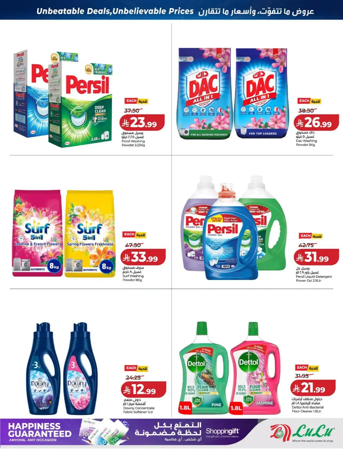 Price Smash Deals | Lulu Saudi Arabia page 43
