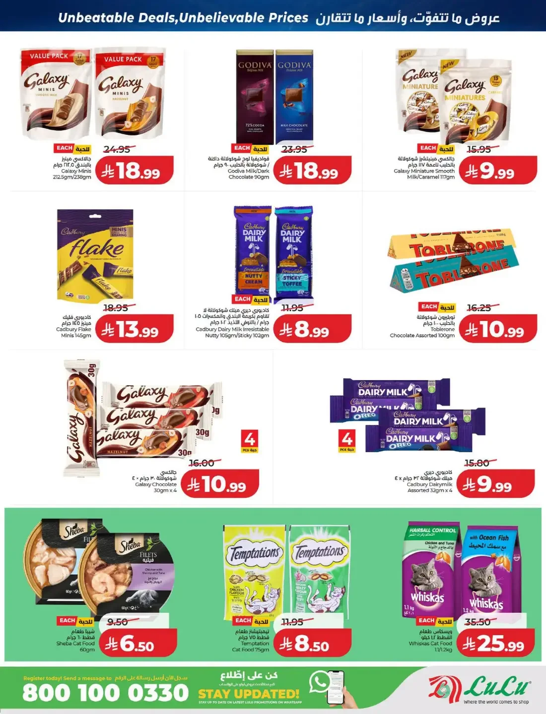 Price Smash Deals | Lulu Saudi Arabia page 15