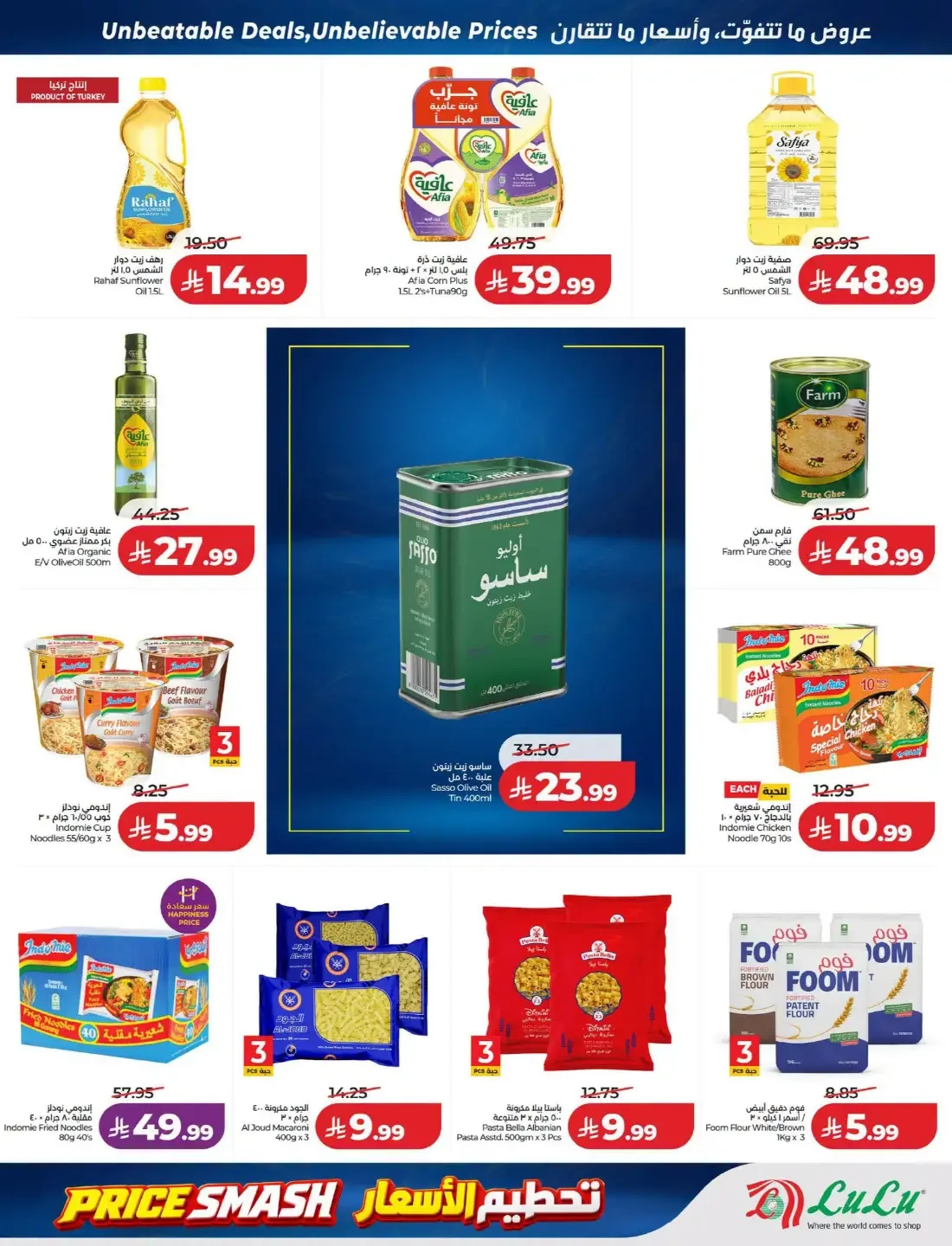 Price Smash Deals | Lulu Saudi Arabia page 3