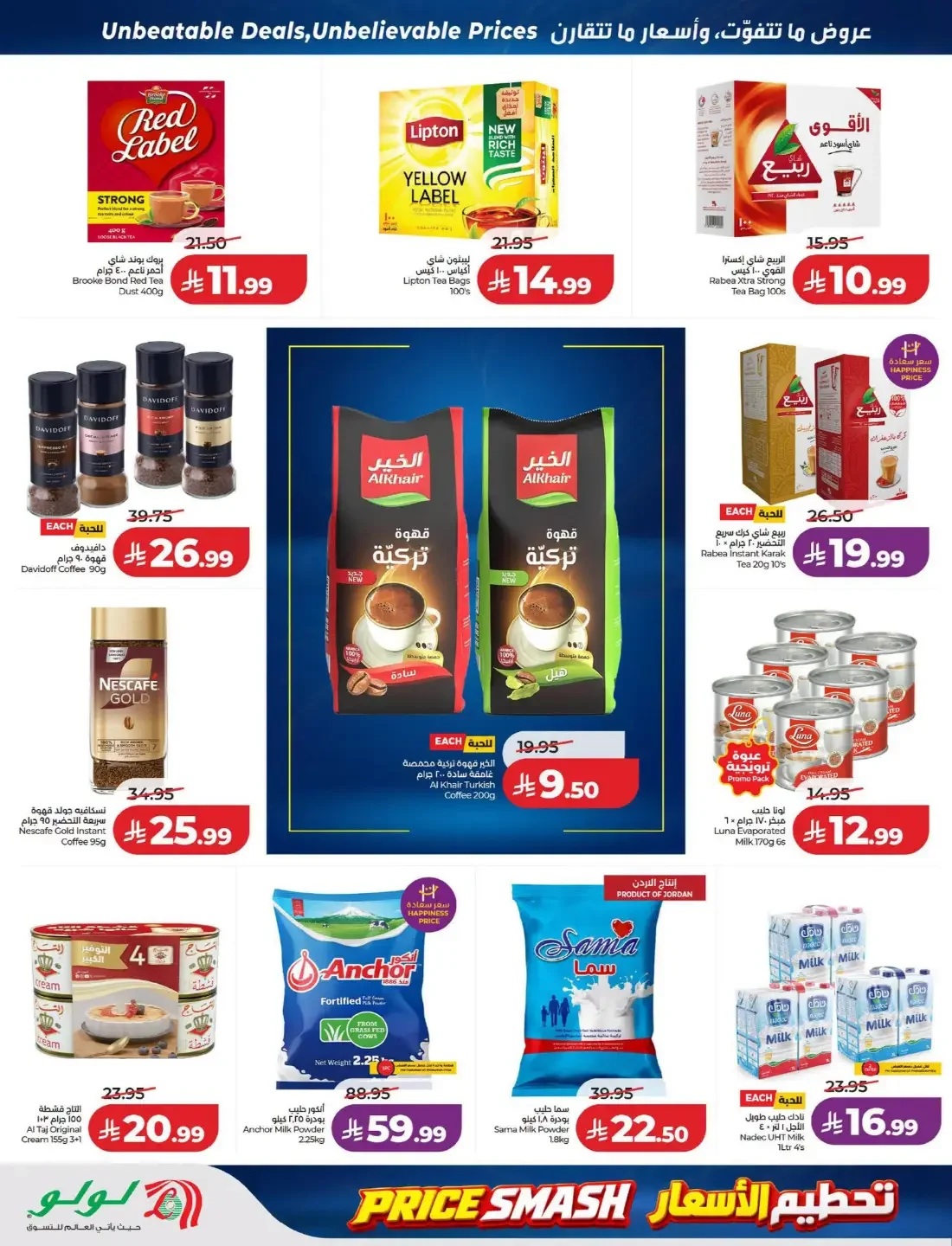 Price Smash Deals | Lulu Saudi Arabia page 4