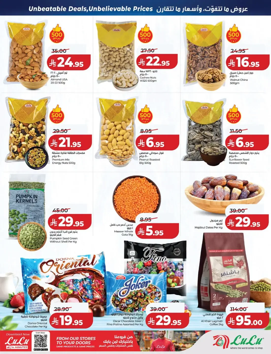 Price Smash Deals | Lulu Saudi Arabia page 37