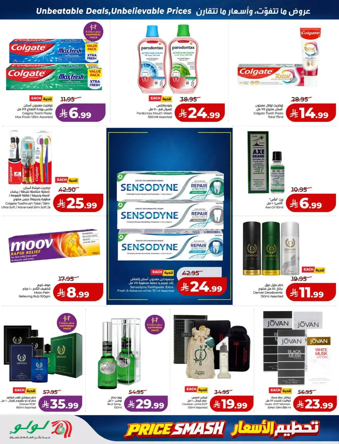 Price Smash Deals | Lulu Saudi Arabia page 50