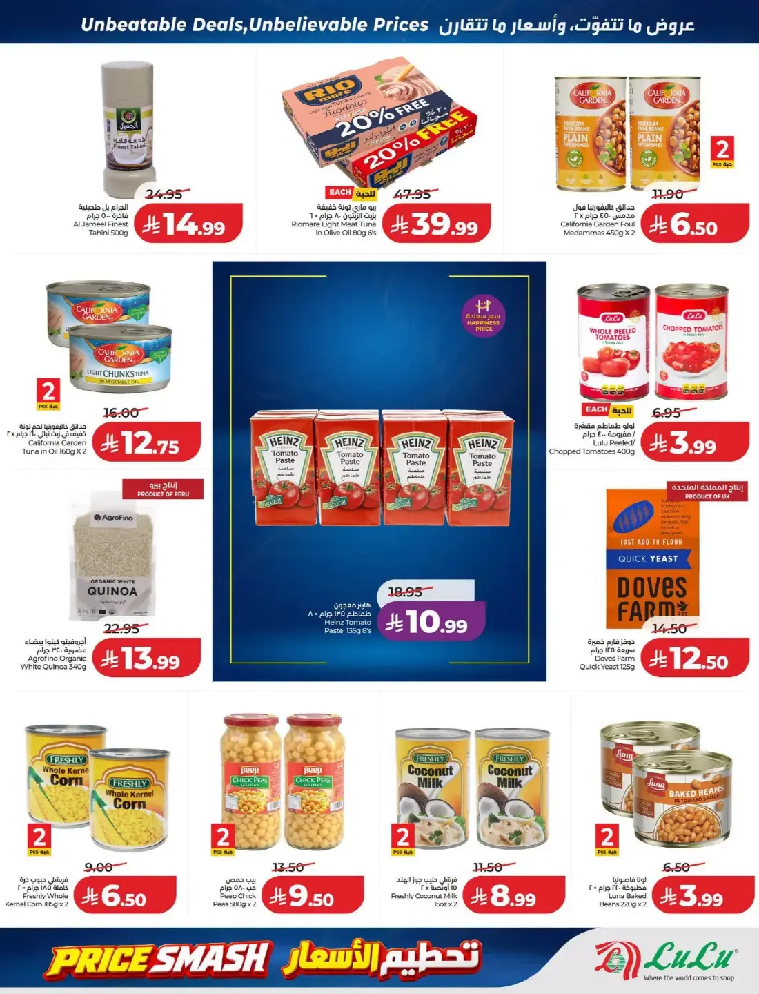 Price Smash Deals | Lulu Saudi Arabia page 5