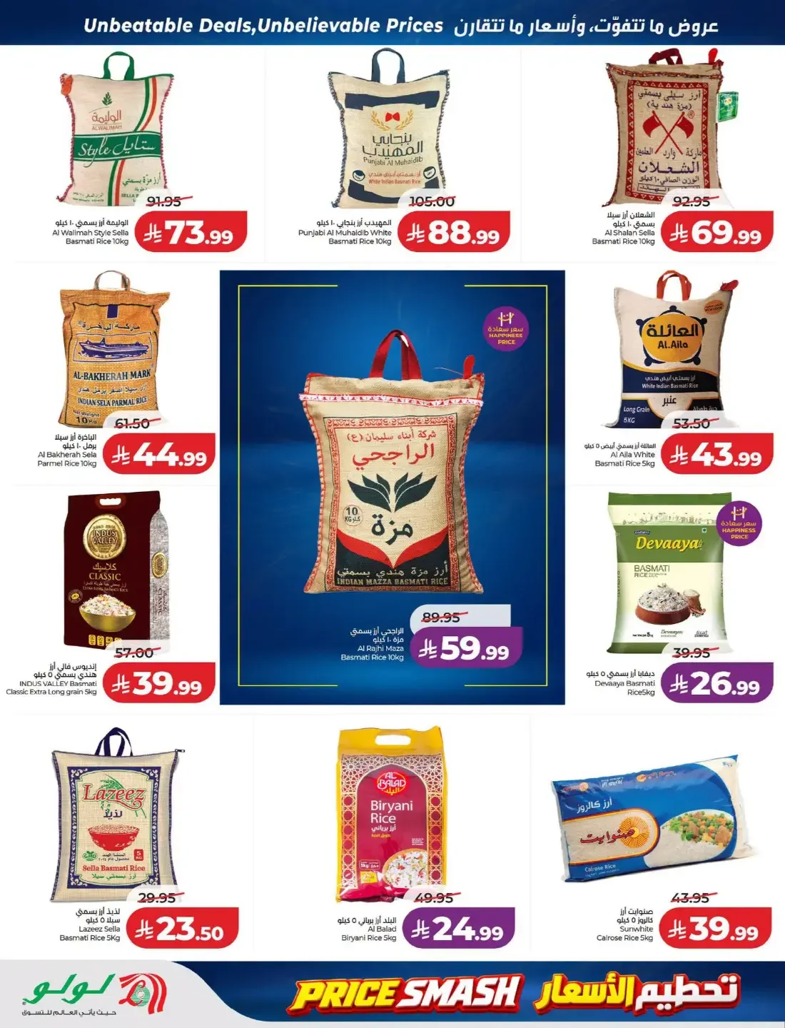 Price Smash Deals | Lulu Saudi Arabia page 2