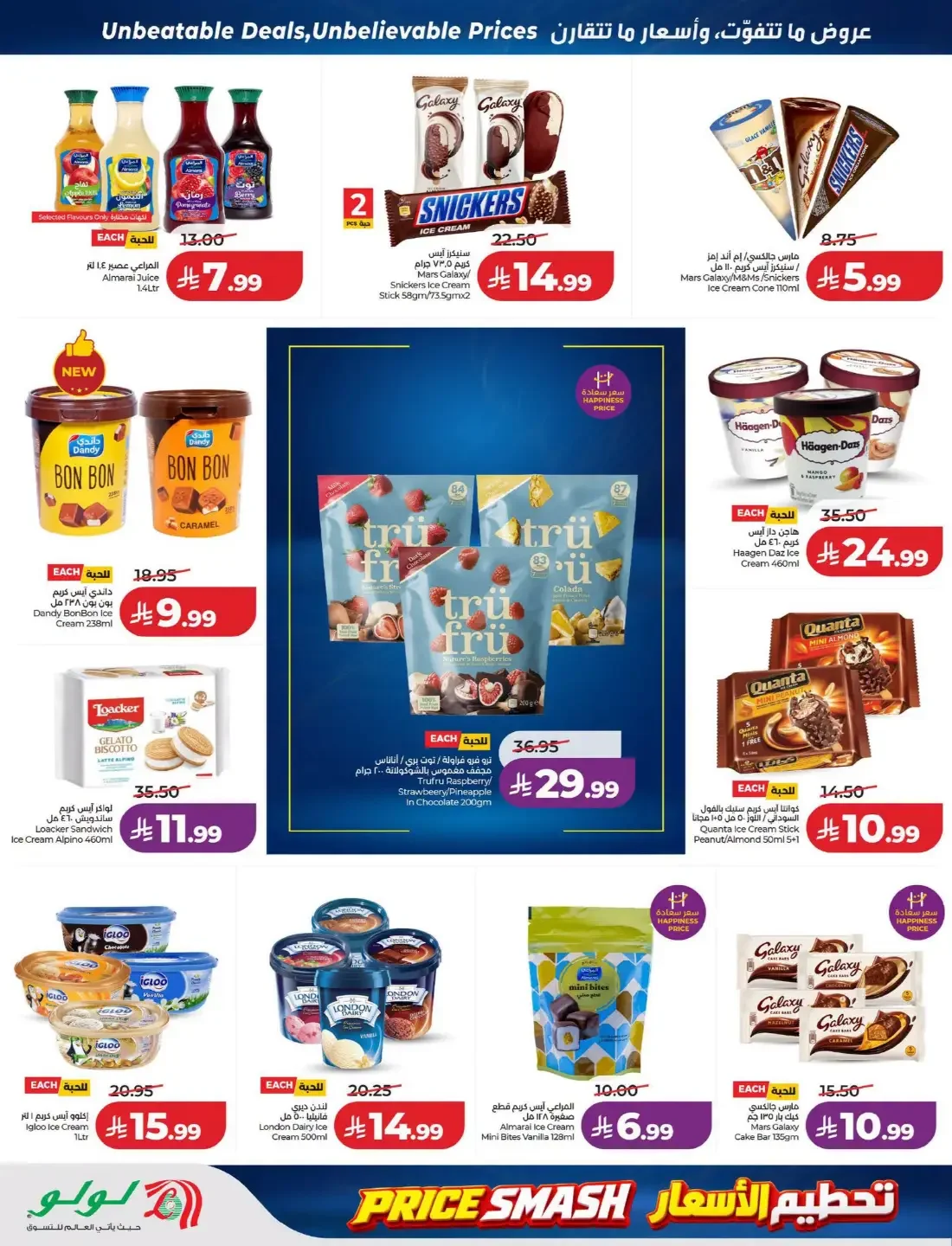 Price Smash Deals | Lulu Saudi Arabia page 18