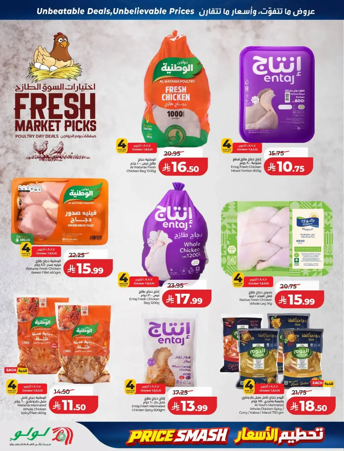 Price Smash Deals | Lulu Saudi Arabia page 29