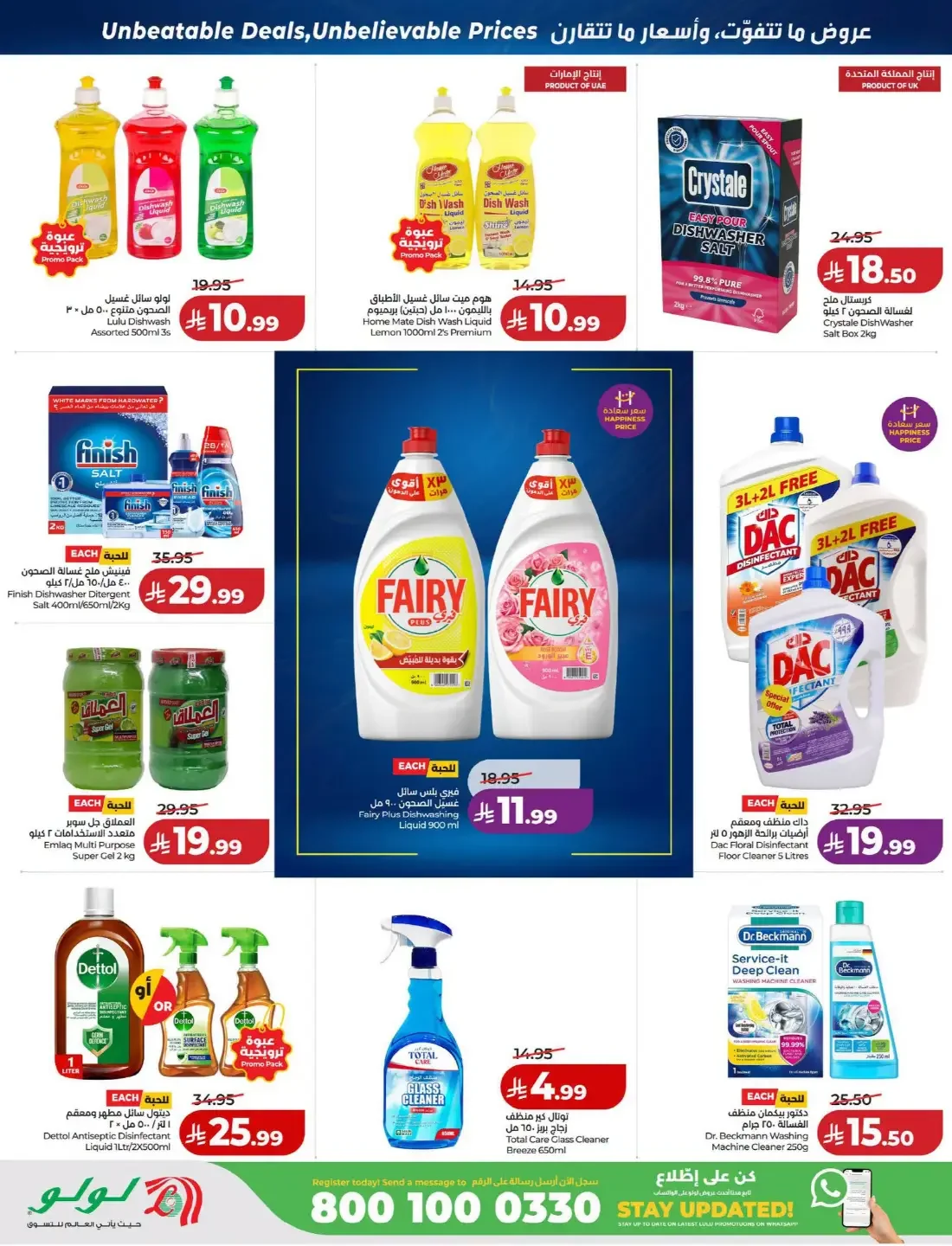 Price Smash Deals | Lulu Saudi Arabia page 39
