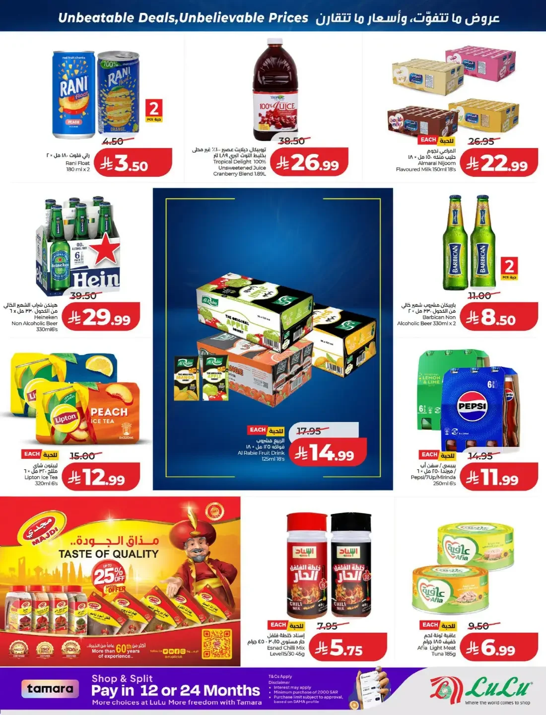 Price Smash Deals | Lulu Saudi Arabia page 7