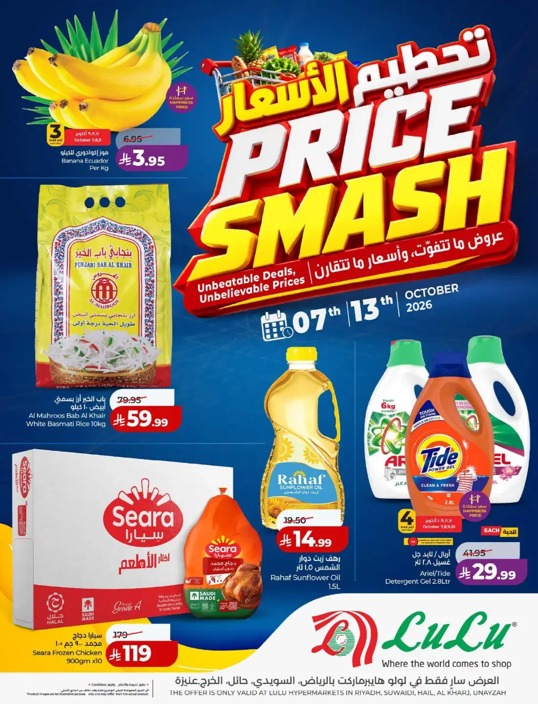 Price Smash Deals | Lulu Saudi Arabia page 1