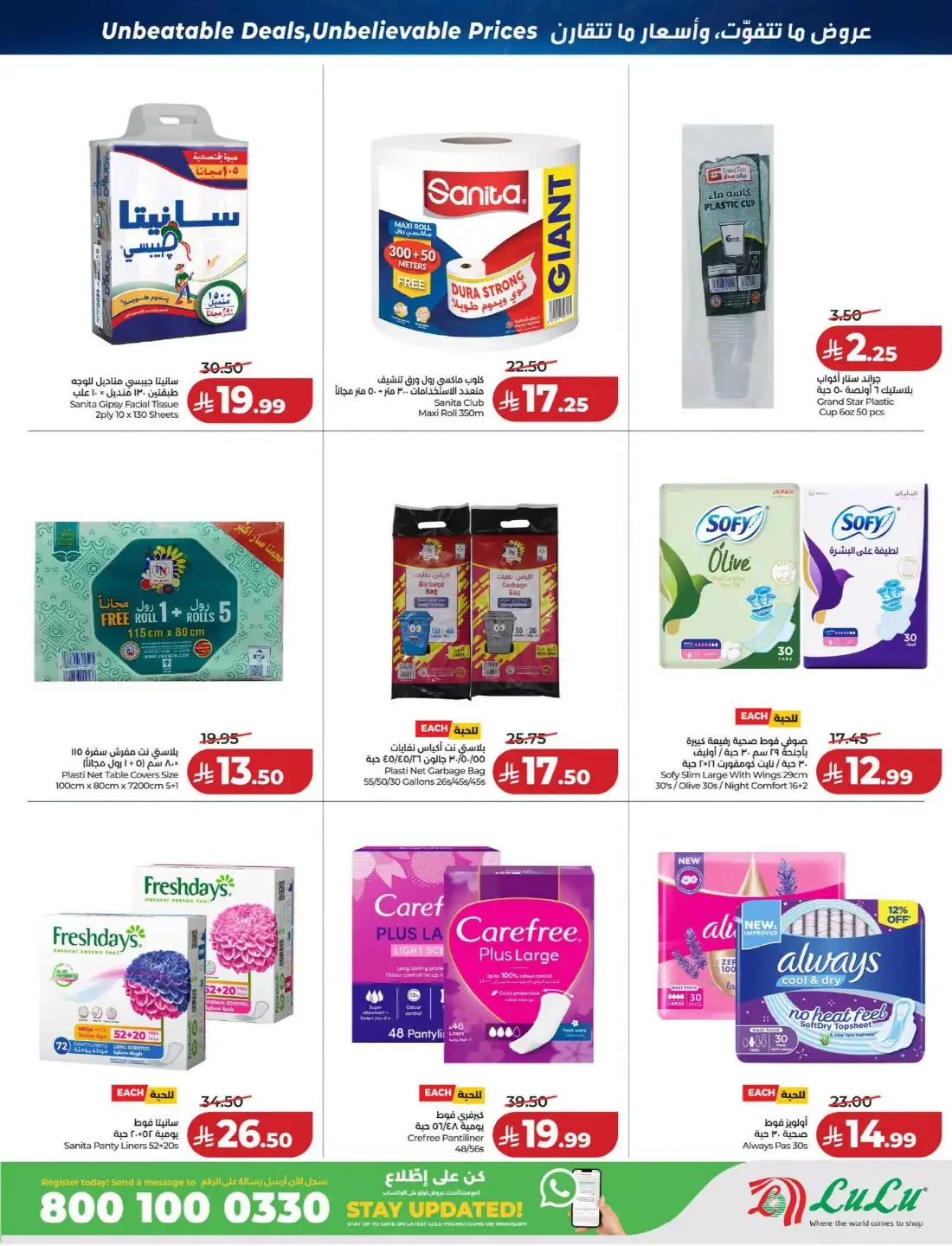 Price Smash Deals | Lulu Saudi Arabia page 45