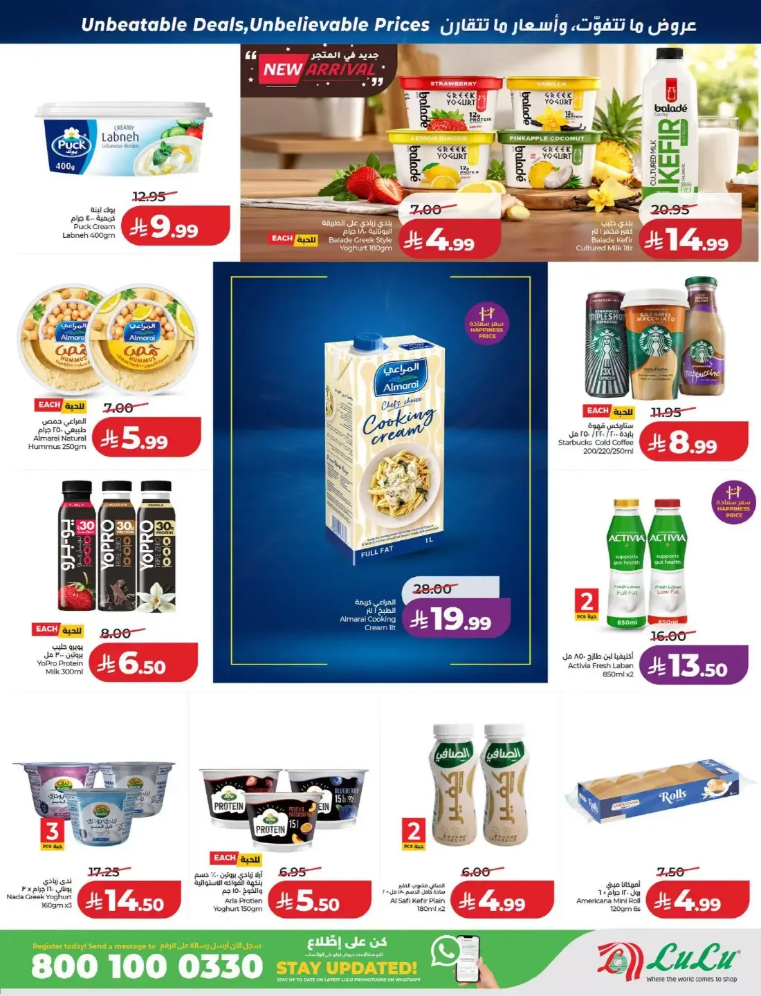 Price Smash Deals | Lulu Saudi Arabia page 17