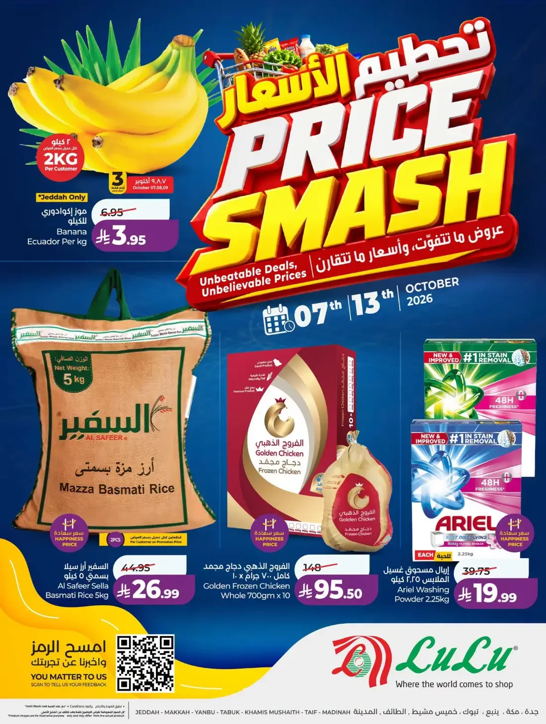 Price Smash Deals | Lulu Saudi Arabia page 1