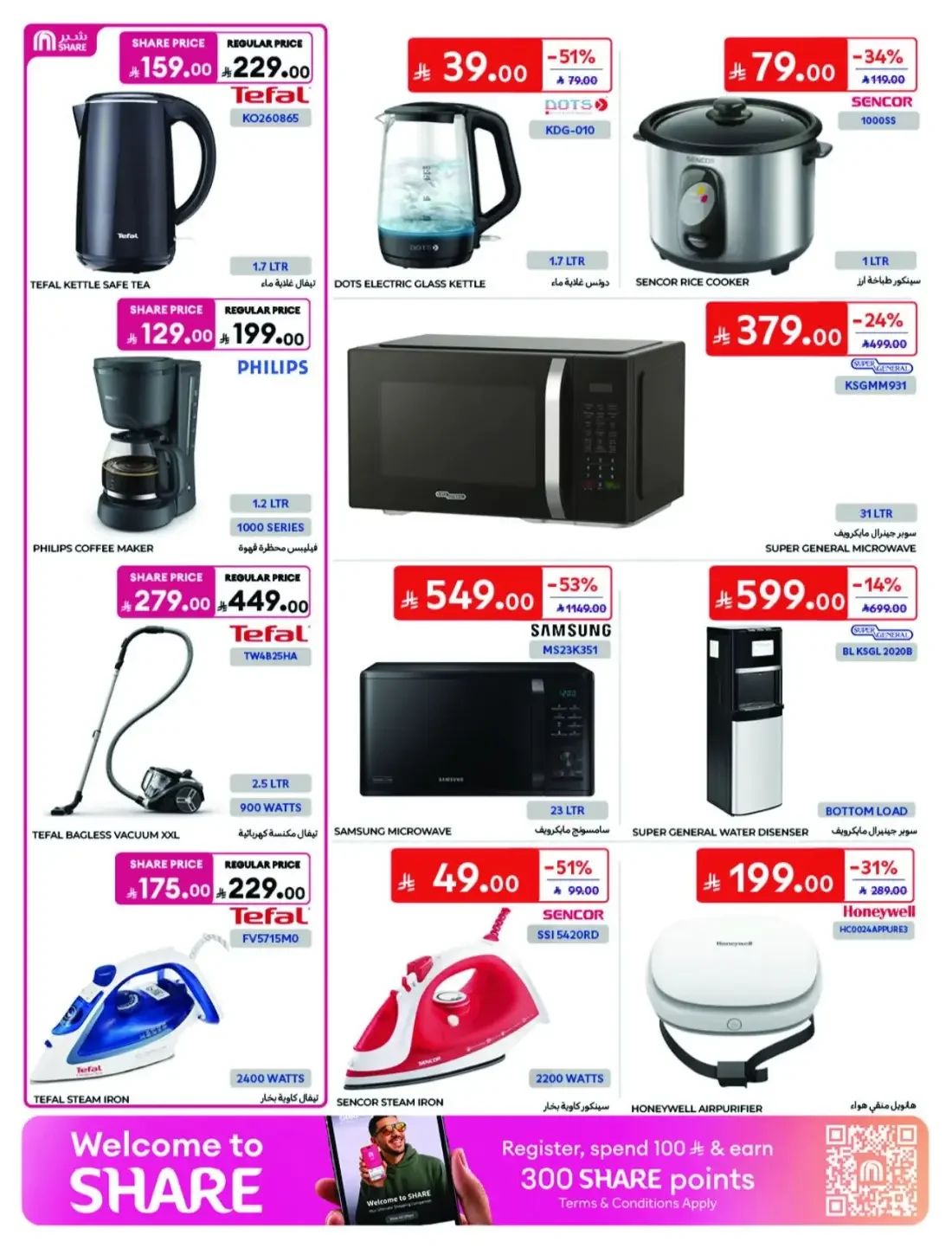 Offers at Carrefour | Latest Deals & Discounts page 51
