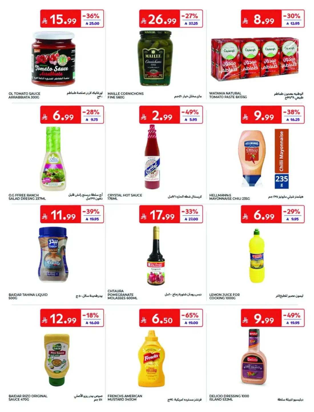 Offers at Carrefour | Latest Deals & Discounts page 12