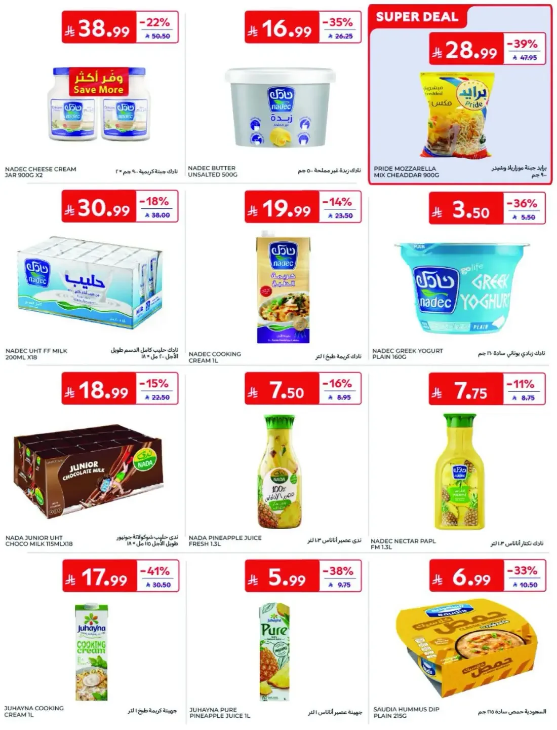 Offers at Carrefour | Latest Deals & Discounts page 22