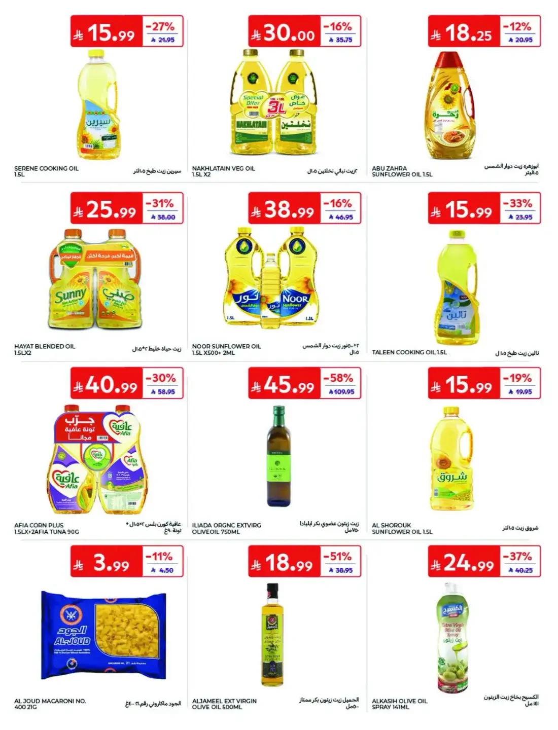 Offers at Carrefour | Latest Deals & Discounts page 11