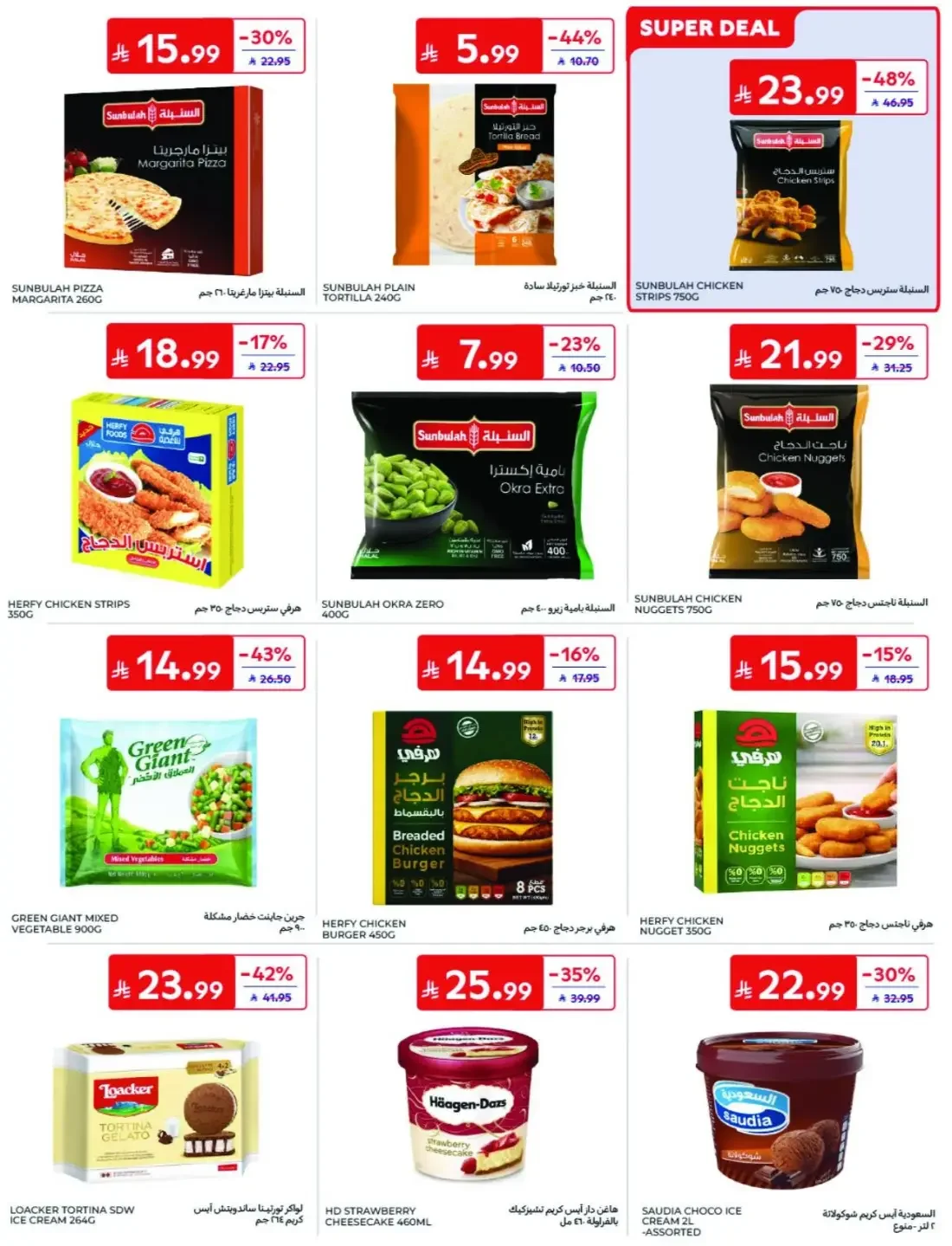 Offers at Carrefour | Latest Deals & Discounts page 38