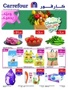 Offers at Carrefour | Latest Deals & Discounts flyer cover
