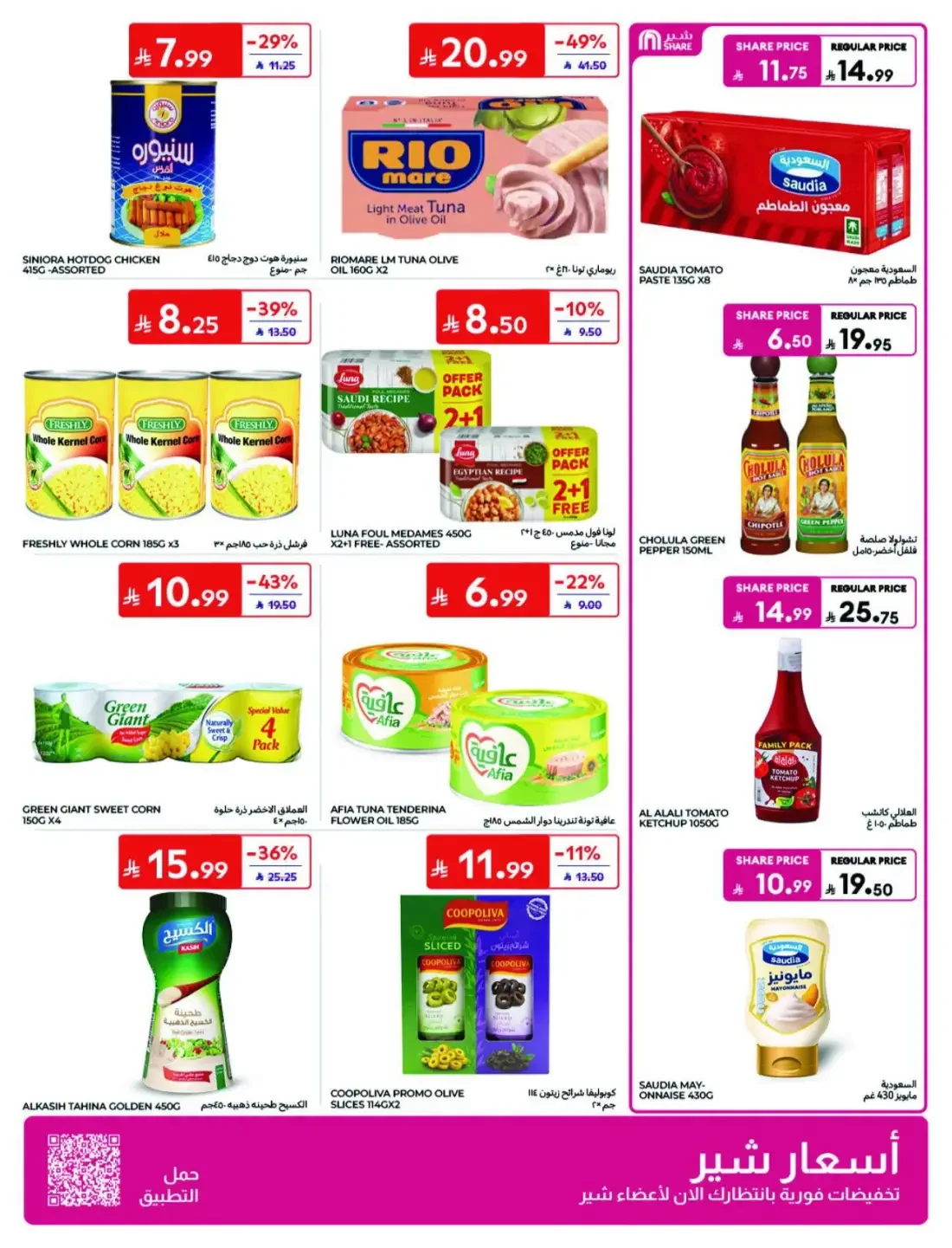 Offers at Carrefour | Latest Deals & Discounts page 6