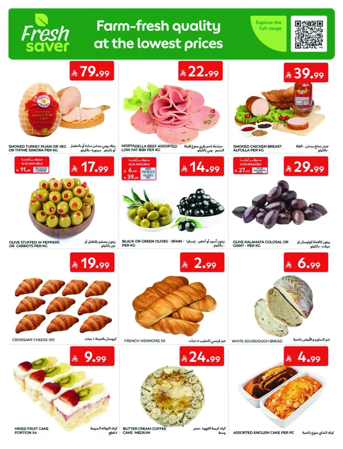 Offers at Carrefour | Latest Deals & Discounts page 25