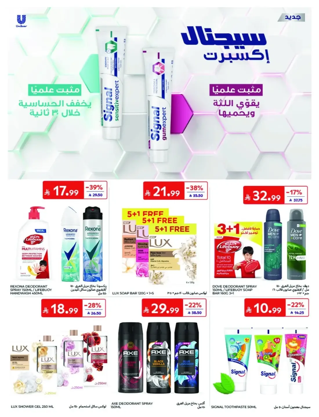 Offers at Carrefour | Latest Deals & Discounts page 44