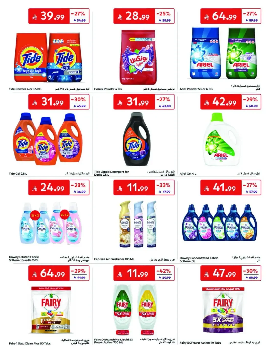 Offers at Carrefour | Latest Deals & Discounts page 18