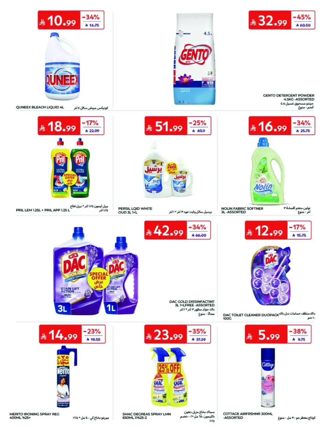 Offers at Carrefour | Latest Deals & Discounts page 42
