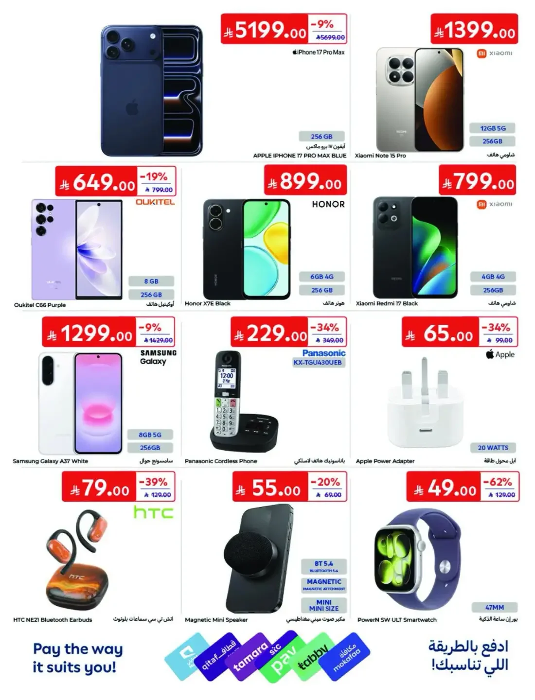 Offers at Carrefour | Latest Deals & Discounts page 21