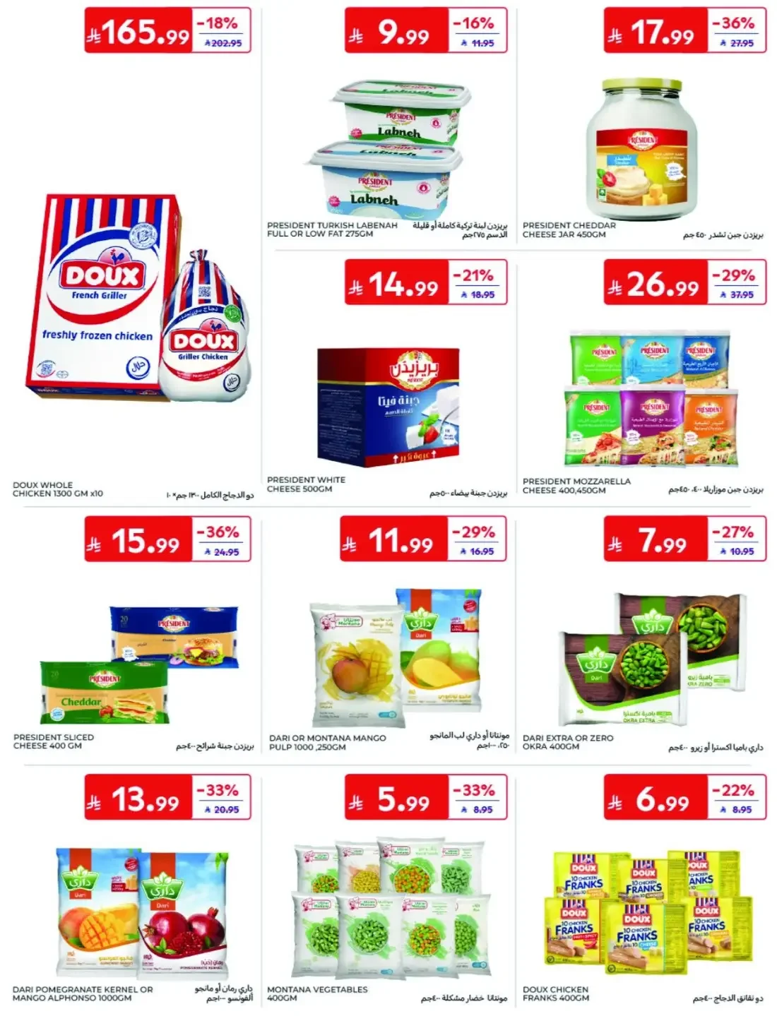 Offers at Carrefour | Latest Deals & Discounts page 53
